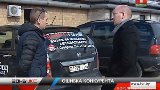 Ошибка конкурента. Зона Х смотреть онлайн