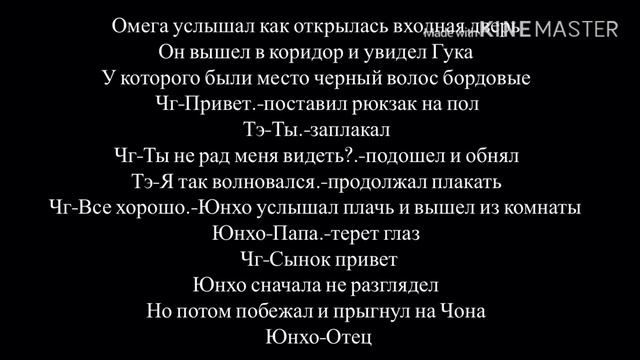 /Фанфик/Воображение/Омегаверс/Вигуки|Мой вампиренок|Конец смотреть онлайн