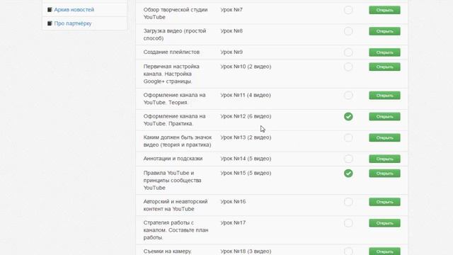 Отзыв о Бесплатной школе YouTube-3.0 Дениса Коновалова (Konoden)