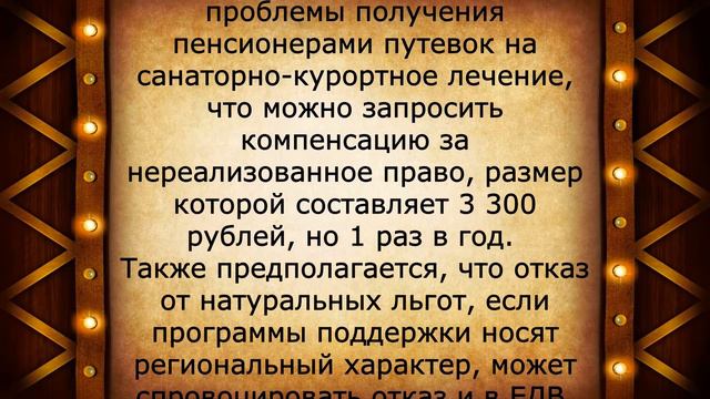 Суд предостерёг всех пенсионеров! 8 июля смотреть онлайн