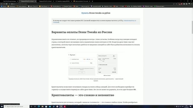 dji fly fcc hack разблокировка частоты 5.8 гигагерц для DJI mini 2 смотреть онлайн