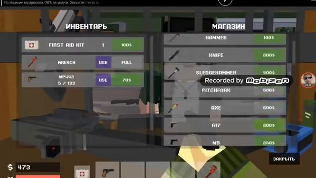 Играем в pixel zombie 1# смотреть онлайн