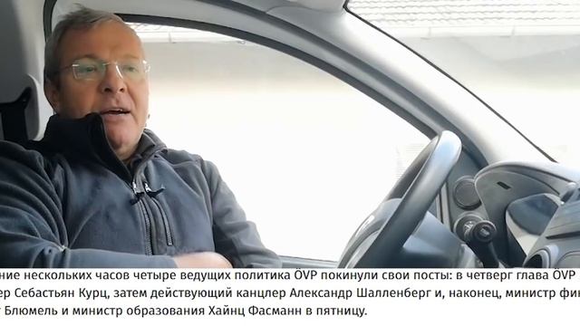 АВСТРИЯ. ПРОТЕСТЫ ПРОДОЛЖАЮТСЯ... ОТСТАВКА ПРАВИТЕЛЬСТВА!!! смотреть онлайн