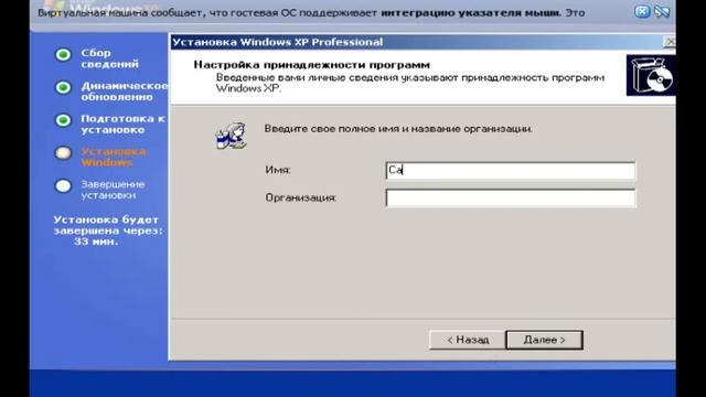 Установка Windows XP (VirtualBox) смотреть онлайн