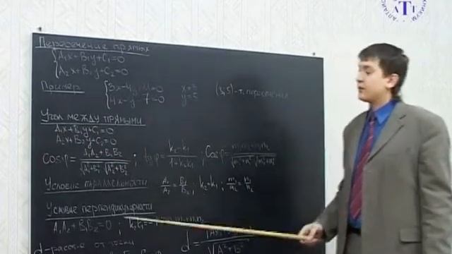 Уравнения прямой смотреть онлайн