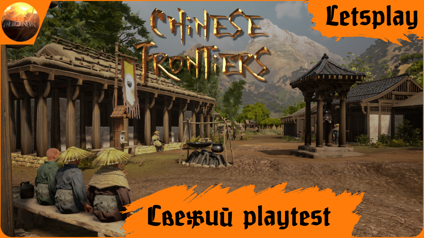 Chinese Frontiers - Знакомимся с новой версией с Playtest'а (Letsplay) смотреть онлайн