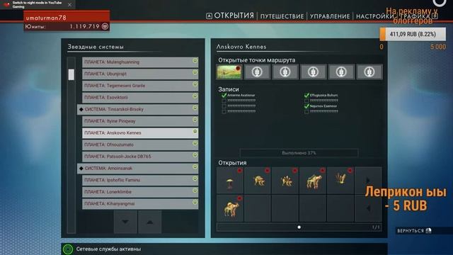 No Man's Sky (стрим) ▶ СУП ИЗ ГРИБОВ