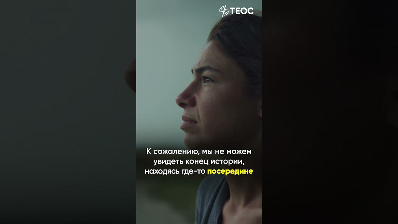 Конец истории смотреть онлайн