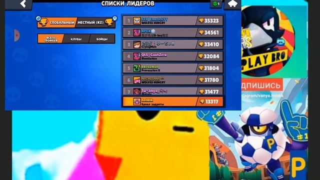 БЛИН НЕ ПРОШЁЛ PSG КУБОК | BRAWL STARS смотреть онлайн