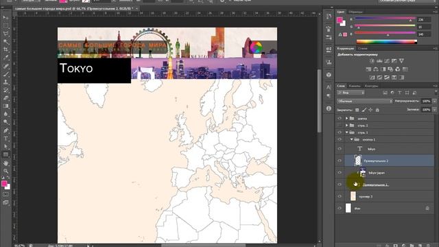 Photoshop - "самые большие города". часть 2 смотреть онлайн