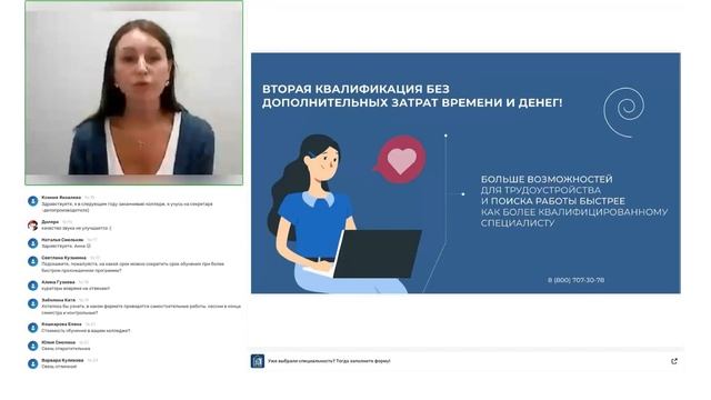 Бесплатная профпереподготовка в Национальном социально-педагогическом колледже смотреть онлайн