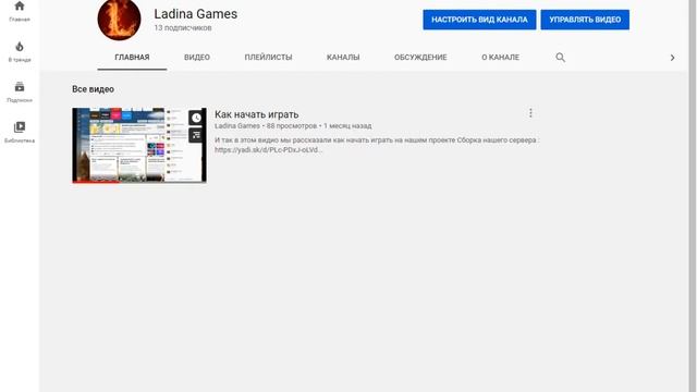 Ladina Rp. Что же будет дальше с сервером? смотреть онлайн