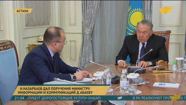 Назарбаев: во-первых прекратите оскорблять Казахстан,а во-вторых не верьте антиказахским фэйкам смотреть онлайн