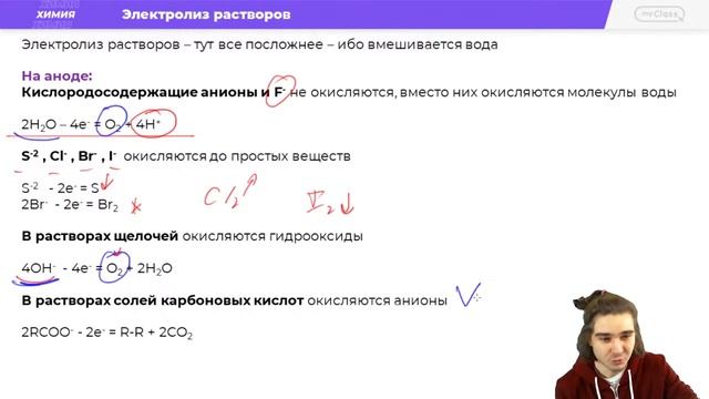 Электролиз задание 22 смотреть онлайн