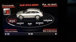 Ауди А6С7 олроуд пневмоподвеска