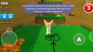 Сколько прыжков понадобится, чтобы пройти  обучение в игре Super bear adventure?