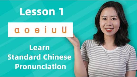 Learn Standard Chinese Pronunciation - Pinyin Lesson 1_ a o e i u ü (Simple Finals) смотреть онлайн