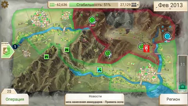 Rebel Inc. Горный проход, экономист, средний уровень сложности