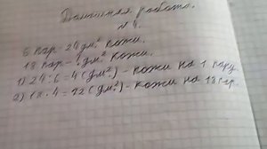 Математика стр. 74 номер 4. 3 класс 2 часть