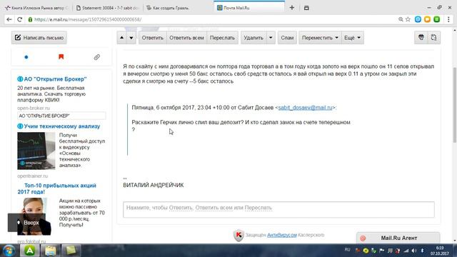 Книга о форексе" Иллюзия рынка" 3 часть.Как создать Грааль. смотреть онлайн