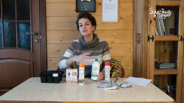 Как выращивать рассаду. Готовим заранее фитолампу, гуми Кузнецова, фитоспорин
