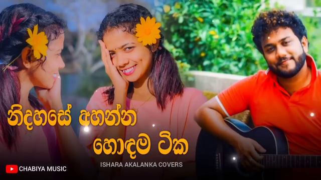 මනෝපාරකට සුපිරිම සිංදු ටික | Manoparakata Sindu | Best New Sinhala Songs Collection | Sinhala Songs смотреть онлайн
