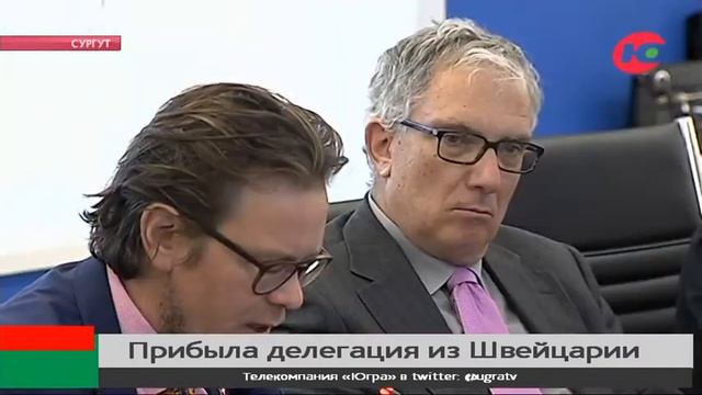 Делегация из Швейцарии приехала в Югру обсудить сотрудничество в гостиничном бизнесе смотреть онлайн