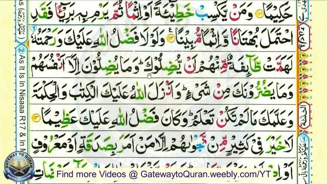 Learn Quran with Tajweed 004 Surah Al Nisaa ayah 109 to 115 Para 5 смотреть онлайн