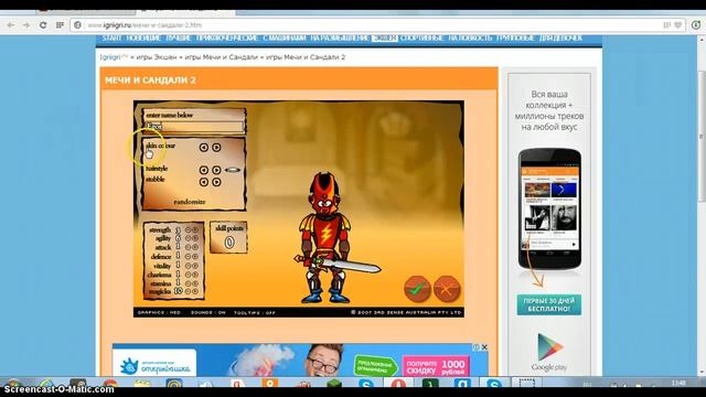 лутчий сайт мечи и сандали 2 смотреть онлайн