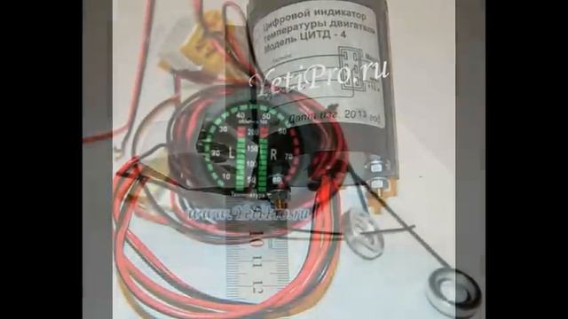 ЦИТД-4 цифровой индикатор температуры двигателя с тахометром для снегохода смотреть онлайн