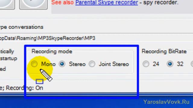 Skype recorder смотреть онлайн