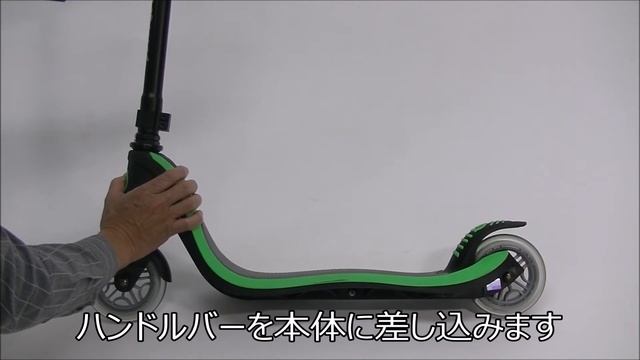 【GLOBBER】FLOW 組み立て方法 смотреть онлайн