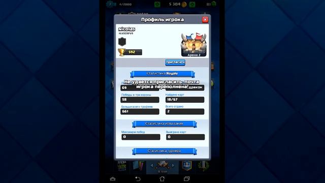 Как привлечь людей в клан | clash royle смотреть онлайн