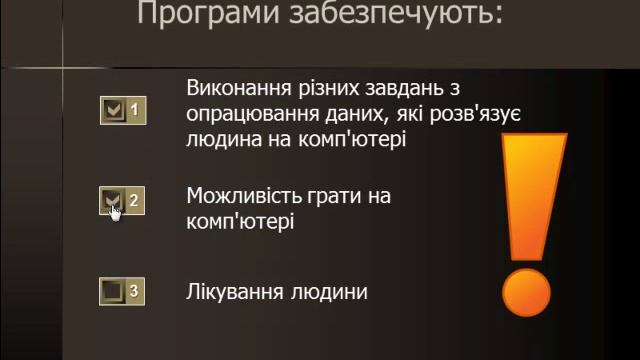 Підсумковий тест з інформатики для 5 класу по темі "Основи роботи з комп'ютером" за новою програмою смотреть онлайн