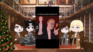 Реакция ПВЛ на ТикТок 2/?