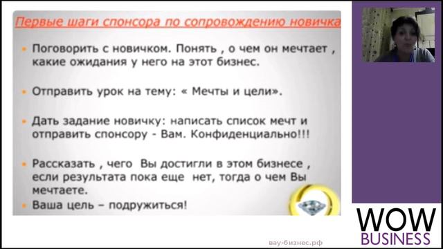 ИНструкция ведения Новичка. смотреть онлайн