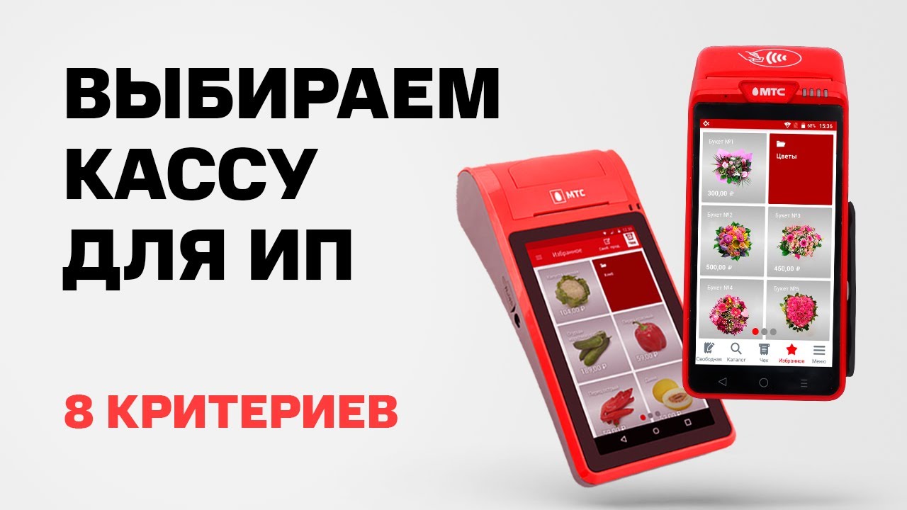 LiteBox - онлайн-касса для вашего бизнеса