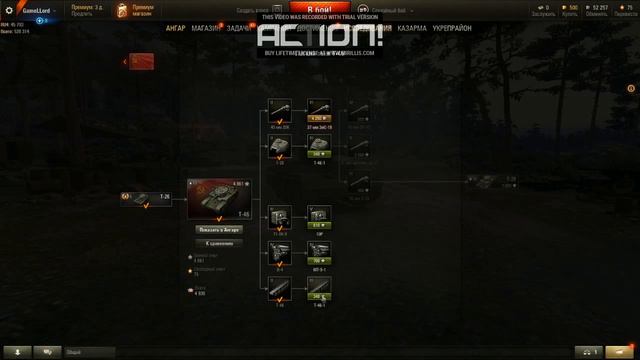 World OF Tanks ( Ворлд ОФ Тенкс ) №1 Первый взгляд от GameLord^a смотреть онлайн