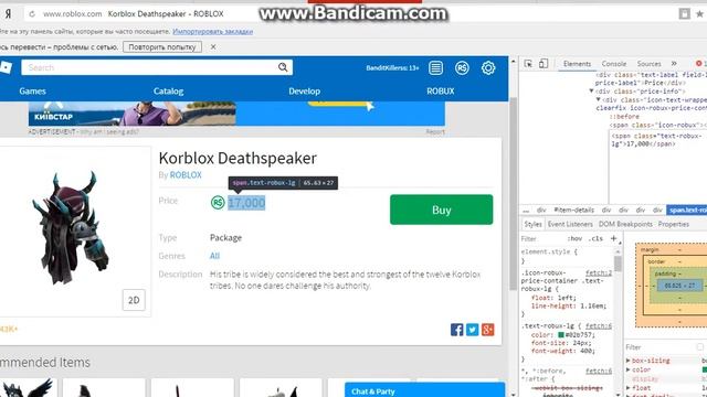 способ получить бесплатную одежду в роблокс\Roblox смотреть онлайн