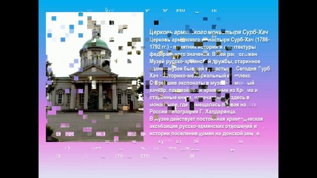 "Есть город в просторах России" - городская экскурсия смотреть онлайн