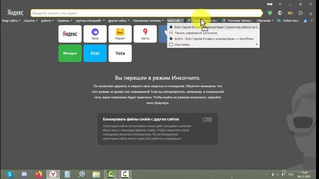 Как создать папку в закладках Яндекс, пошаговая инструкция смотреть онлайн