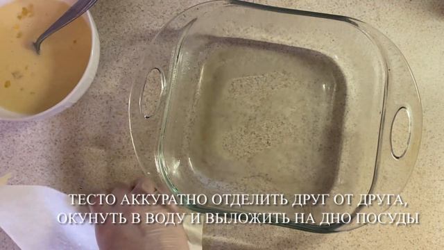 ~БУРЕК С КУРИЦЕЙ ~