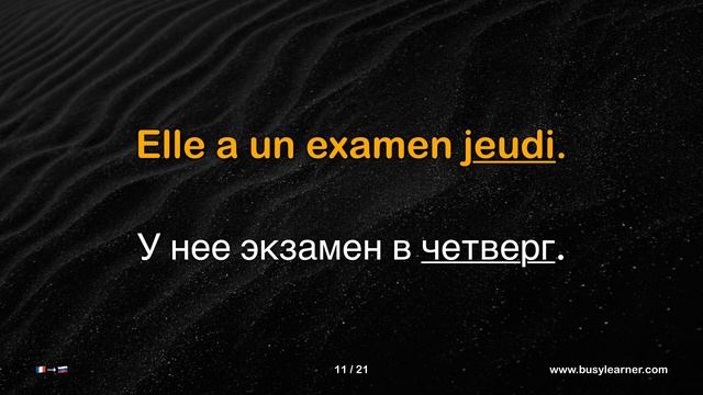 Французский Язык: Дни недели на французском и русском смотреть онлайн