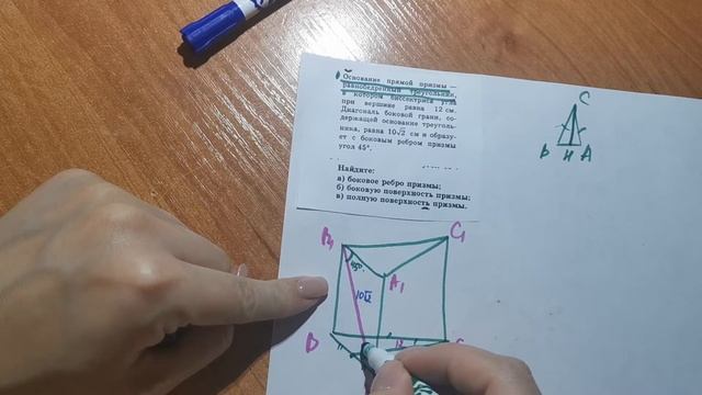 Нахождение поверхности призмы 1(2) смотреть онлайн