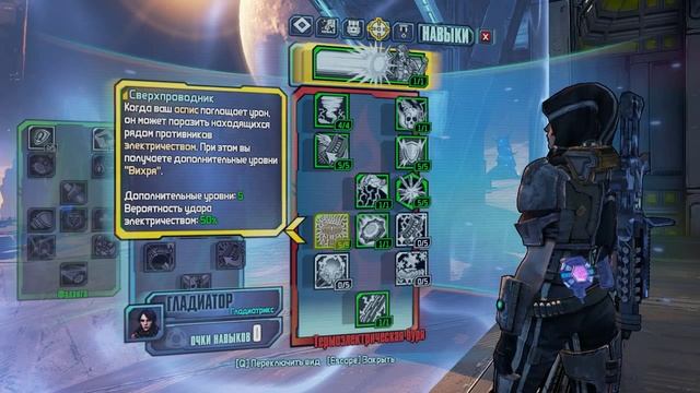 Borderlands: The Pre-Sequel - Гладиатор Гайд смотреть онлайн