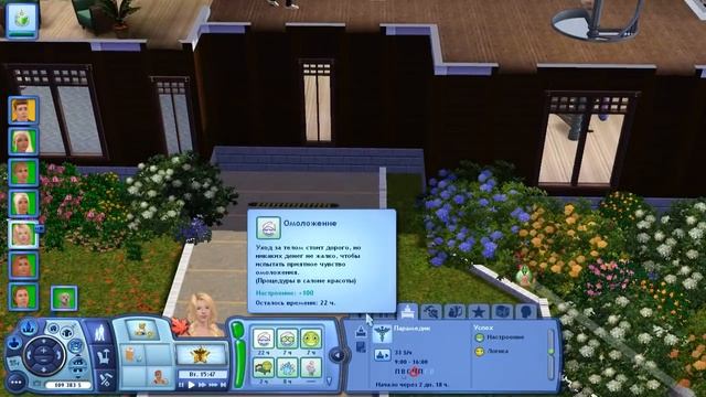 The Sims 3 Все возрасты #51 Стала мамой! смотреть онлайн