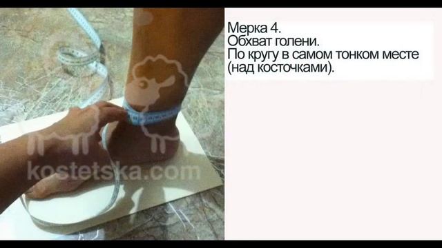 Мерки для создания валяной обуви. Валентина Костецкая смотреть онлайн