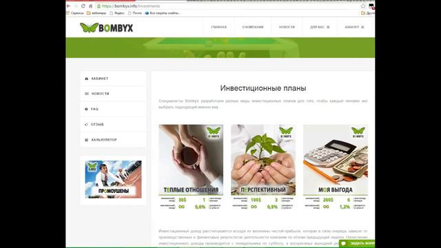Обзор проекта Bombyx смотреть онлайн