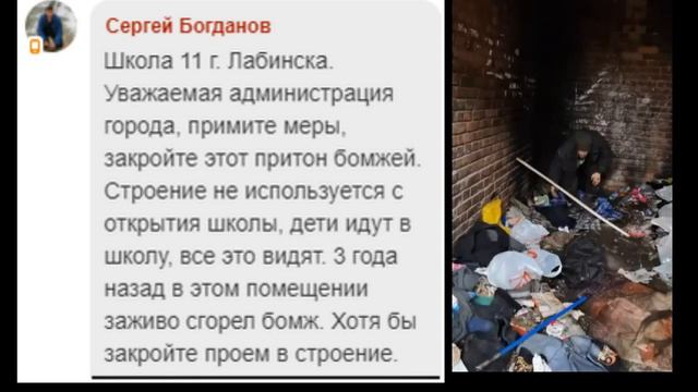 Притон бомжей, рядом со школой смотреть онлайн