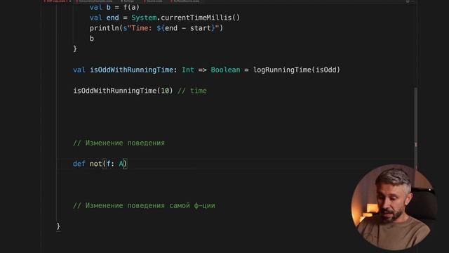 Функции высшего порядка | Currying | Scala Basics смотреть онлайн